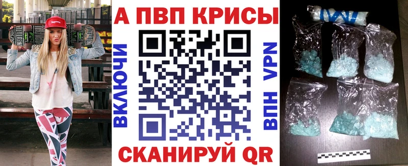 Купить закладки  Курск  A-PVP крисы CK 