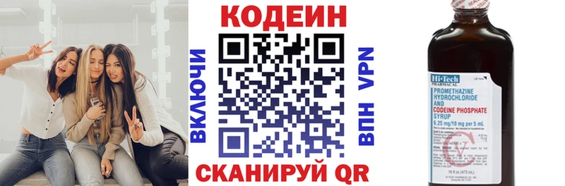 Codein напиток Lean (лин)  Купить закладки  Курск 