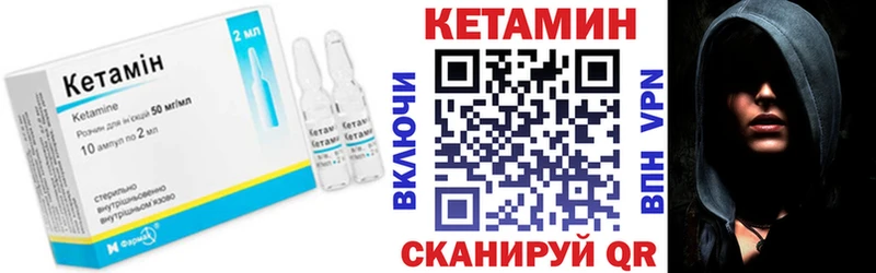Купить закладки  Курск  Кетамин VHQ 