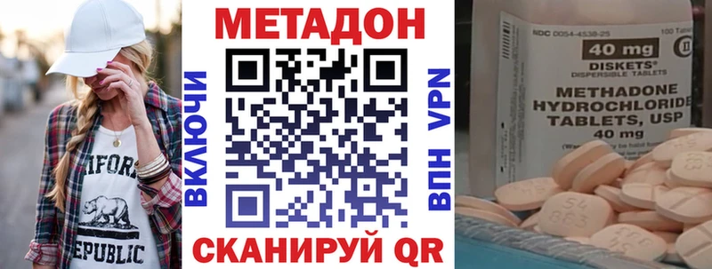 МЕТАДОН белоснежный  Купить  Курск 